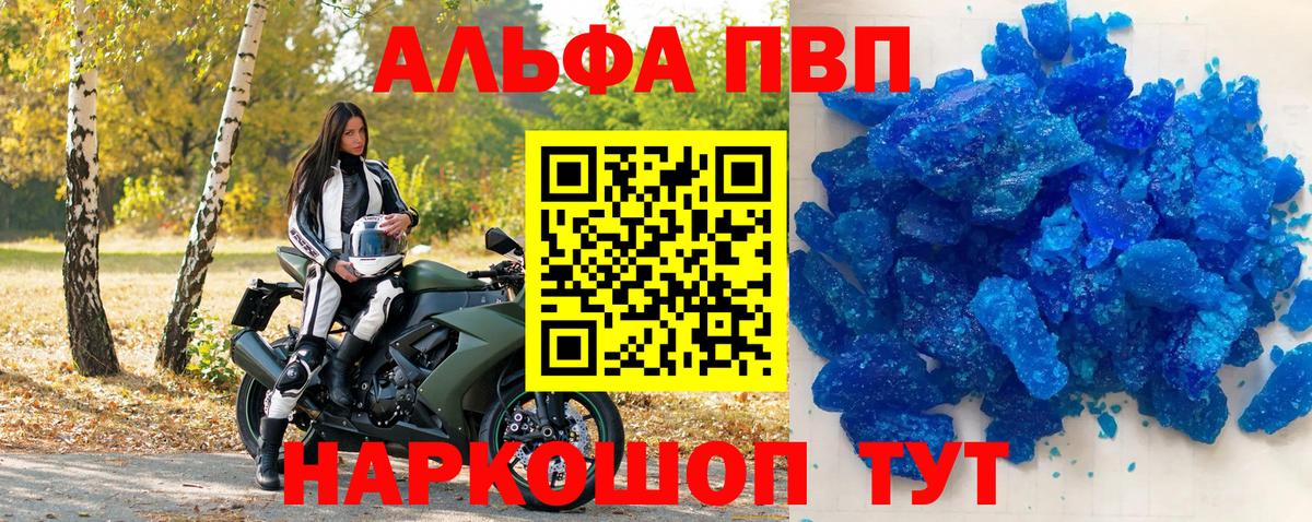 A-PVP крисы CK  Альфа ПВП крисы CK  Пермь  Вход с VPN 