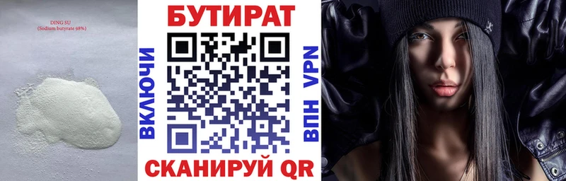 Бутират бутандиол  купить   MEGA рабочий сайт  darknet официальный сайт  Пермь 