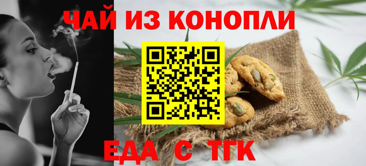 Cannafood конопля  Вход с VPN  Пермь 