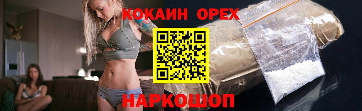 Cocaine FishScale  Кокаин  Кокаин 99%  Пермь  Вход с VPN 