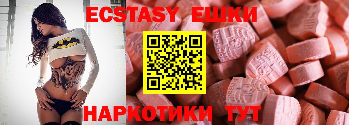ОМГ ОМГ сайт  ЭКСТАЗИ  Пермь  Вход с VPN  Ecstasy 99% 