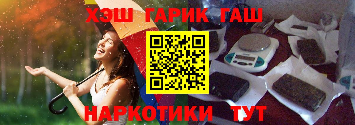 Пермь  ГАШИШ Cannabis  Гашиш Ice-O-Lator  Вход с VPN 