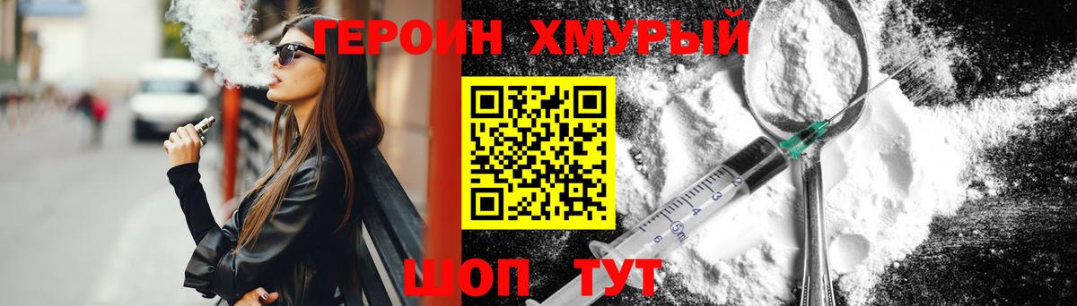 Пермь  Героин белый  ГЕРОИН  Вход с VPN 