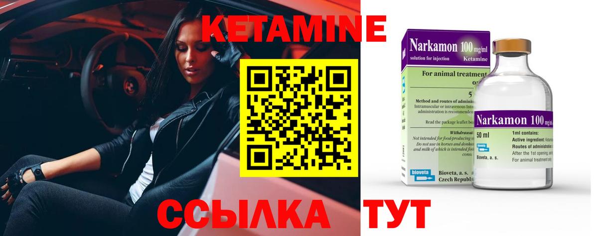 Кетамин VHQ  Кетамин VHQ  Пермь  Вход с VPN 