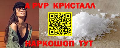 ALPHA PVP Баксан