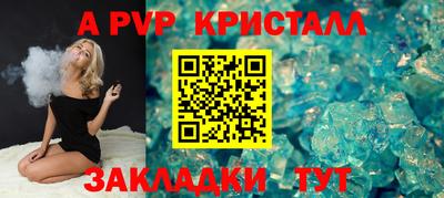 ALPHA PVP Баксан