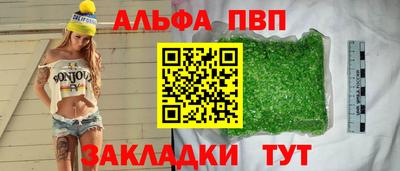ALPHA PVP Баксан