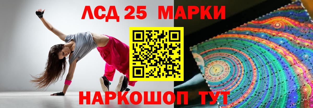 Лсд 25 экстази кислота  Вход с VPN  Пермь  ЛСД экстази кислота 