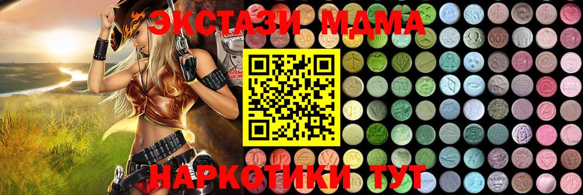 МДМА crystal  МДМА  Пермь  МДМА crystal  Вход с VPN 