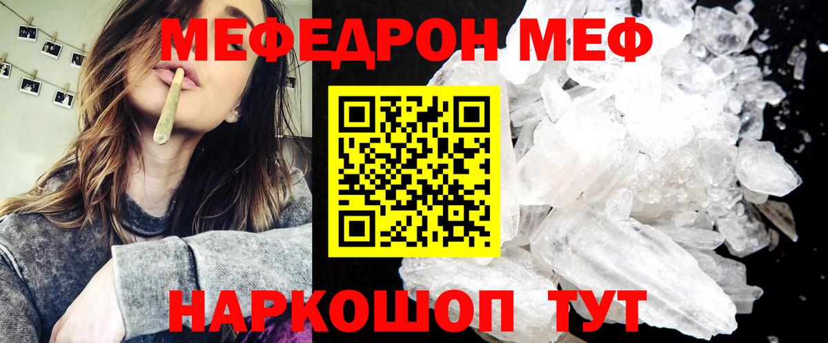 Меф мяу мяу  Пермь