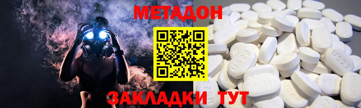 МЕТАДОН кристалл  Вход с VPN  Пермь 