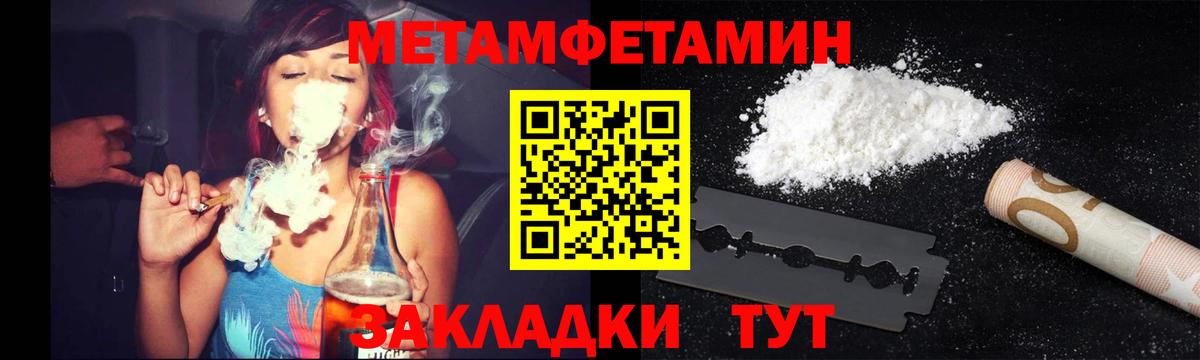 Пермь  Первитин винт  Первитин винт  Первитин  Вход с VPN 