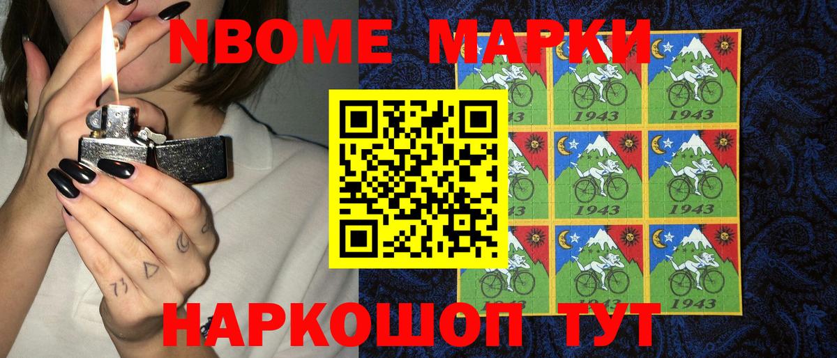 Марки N-bome 1,5мг  Марки N-bome 1,5мг  Вход с VPN  Пермь 