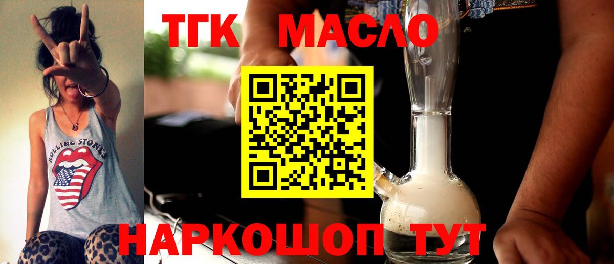Пермь  ТГК концентрат  Вход с VPN 