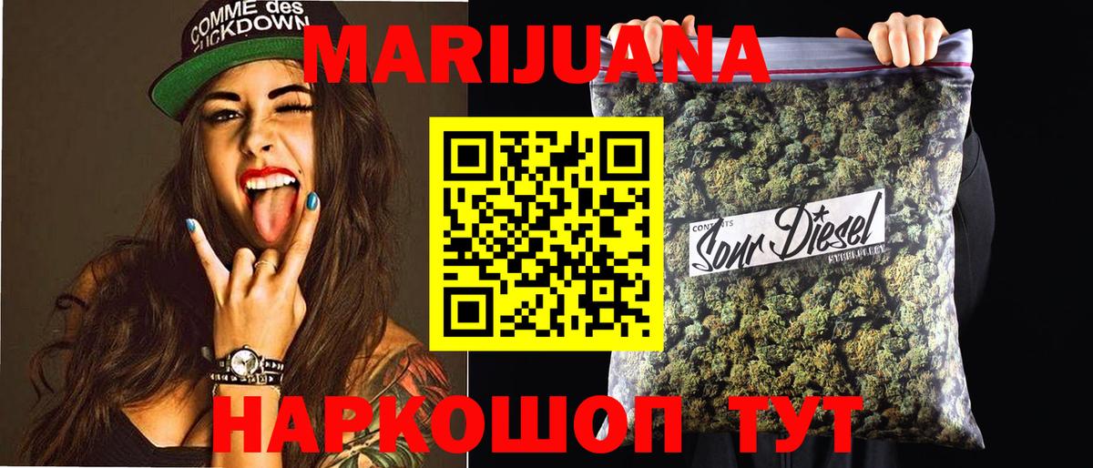 Канабис марихуана Пермь